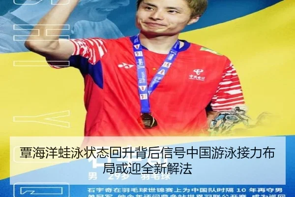 tan-hai-yang-wa-yong-zhuang-tai-hui-sheng-bei-hou-xin-hao-zhong-guo-you-yong-jie-li-bu-ju-huo-ying-quan-xin-xie-fa-2-837.jpg
