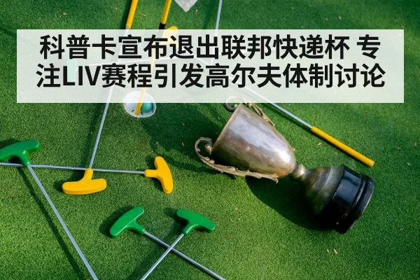 golf tournament trophy