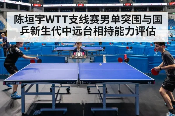 table tennis match