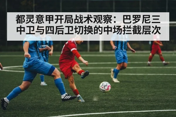 soccer midfield action