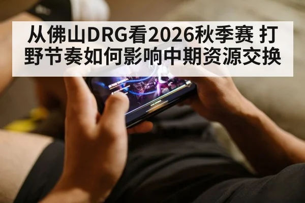 mobile gaming player hands smartphone